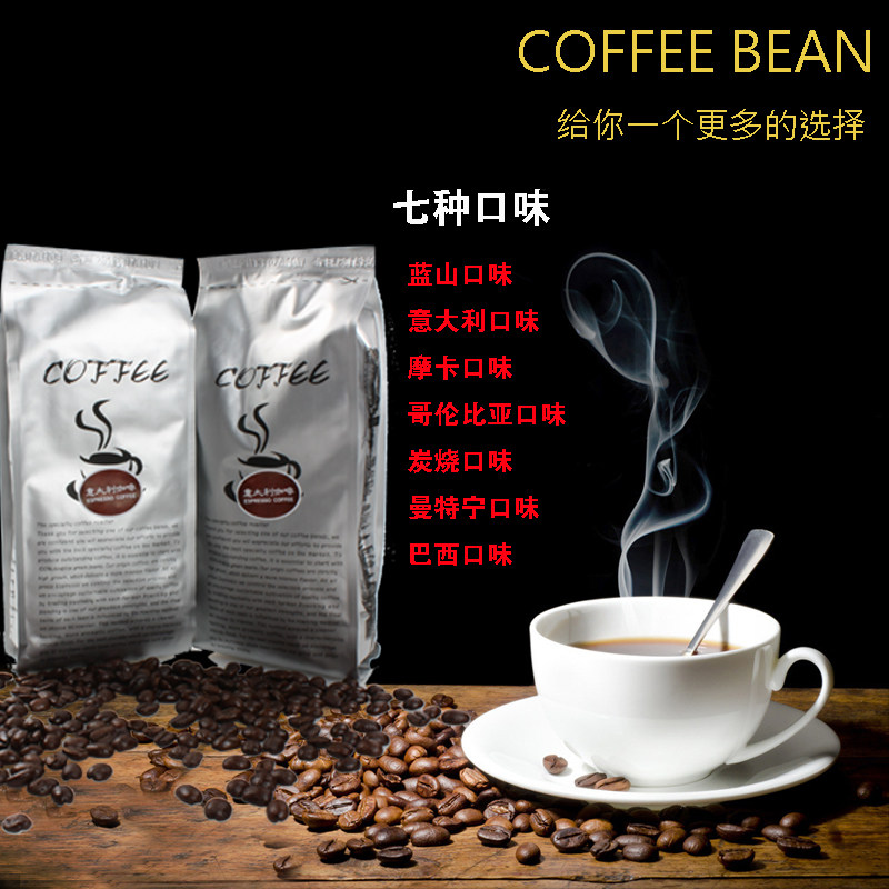 Original coffee beans Blue Mountain Mocha Brazil Mantenin Italian single coffee beans Coffee powder Sugar companion grinder