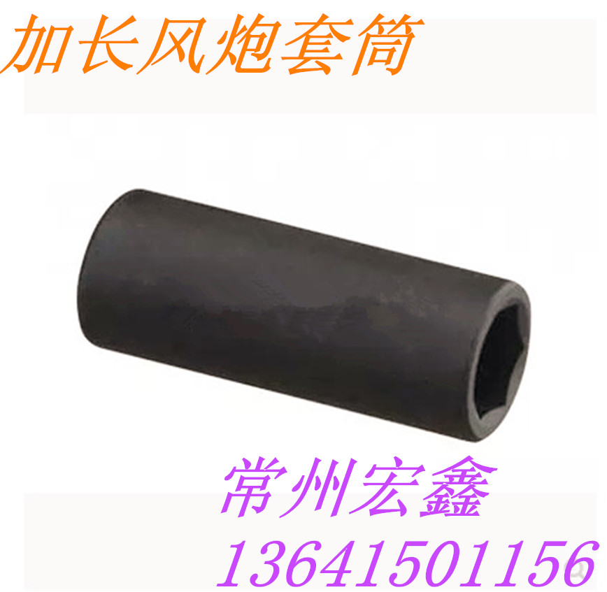 CRV lengthened and thickened 1 2 small pneumatic wrench socket wrench pneumatic pneumatic electric pneumatic wrench lengthened hexagonal sleeve head