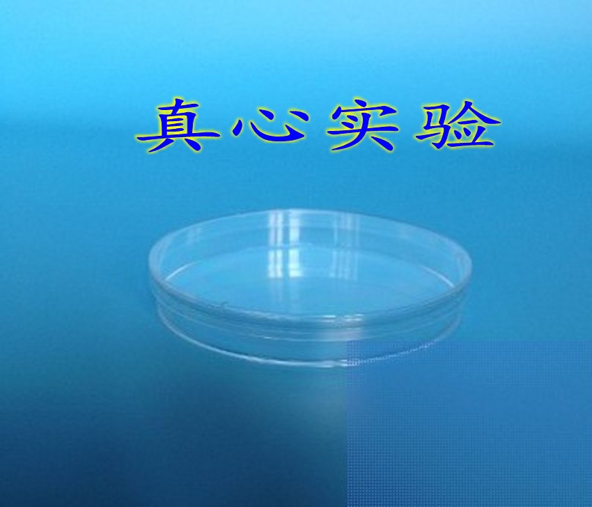 塑料培养皿120mm,一次性培养皿,一次性平皿10套/袋,已灭菌,