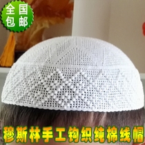 Boutique worship hat Hui mens hand-knitted cotton thread hat ethnic supplies 1 top
