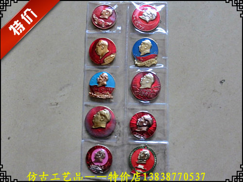 Badge Memorial Chapter Mao Chairman Shall (4520) Red Collection