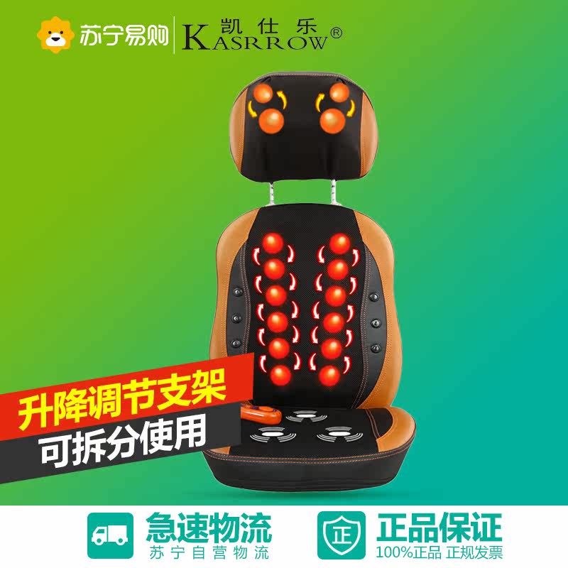 凯仕乐 KSR-J222（升级版）按摩垫按摩椅颈椎腰椎 坐垫靠垫椅正品