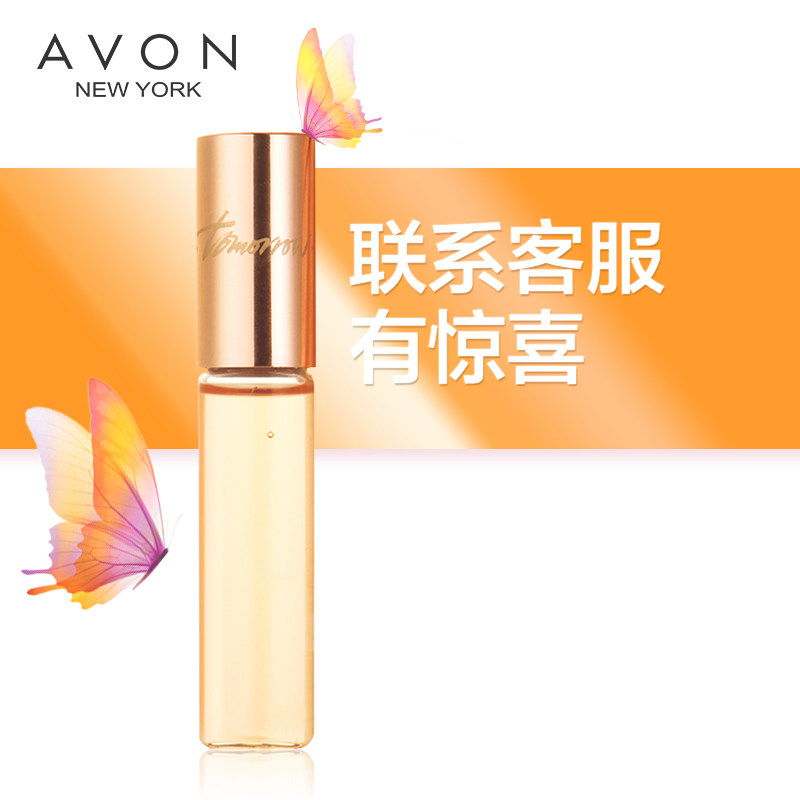 avon/雅芳明日走珠香水9ml女士专柜男士淡香持久