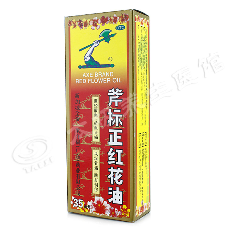 梁介福 斧标正红花油 35ml 风湿骨痛 跌打损伤 筋骨酸痛 蚊虫叮咬