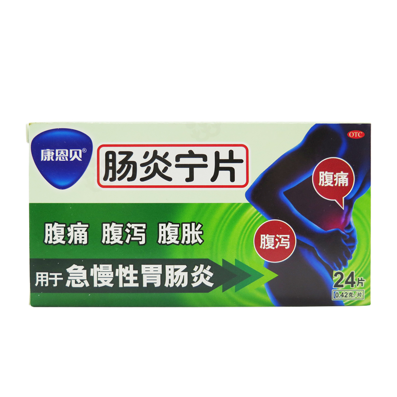 康恩贝 肠炎宁片 0.42g*24片 急慢性肠胃炎腹痛腹泻腹胀拉肚子药