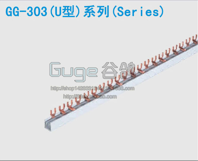 U-shaped copper busbar 3P-60A ABB open busbar 3P spacing 54mm socket copper busbar
