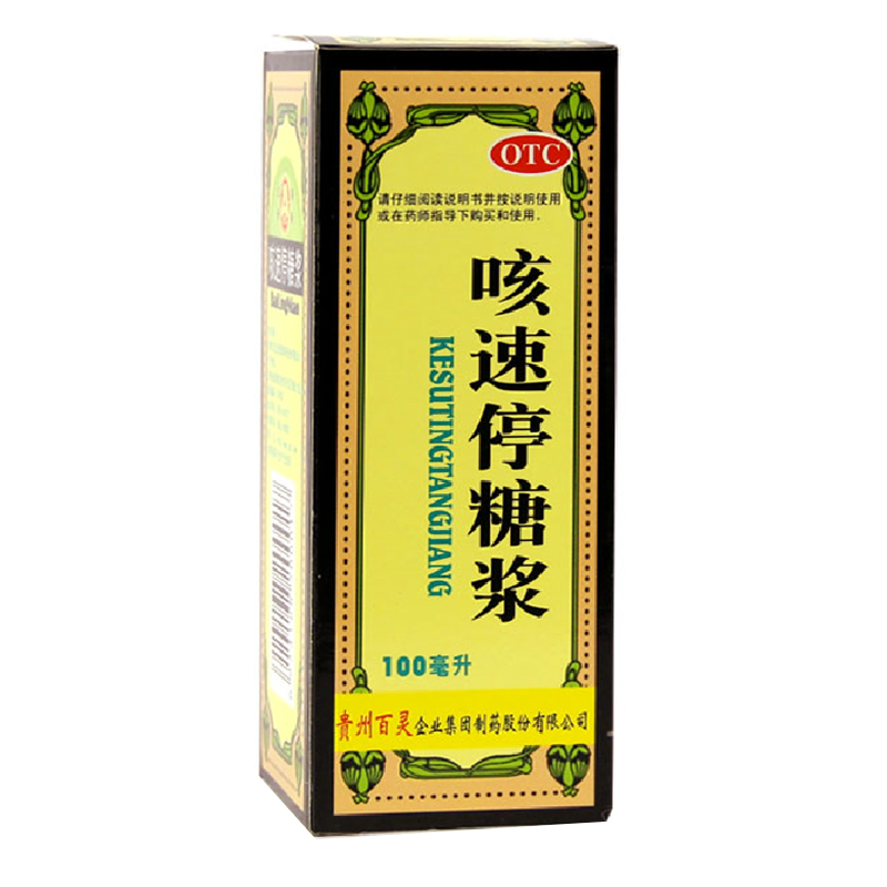 贵州百灵 咳速停糖浆100ml 润肺止咳嗽补气养阴慢性支气管感冒HA1