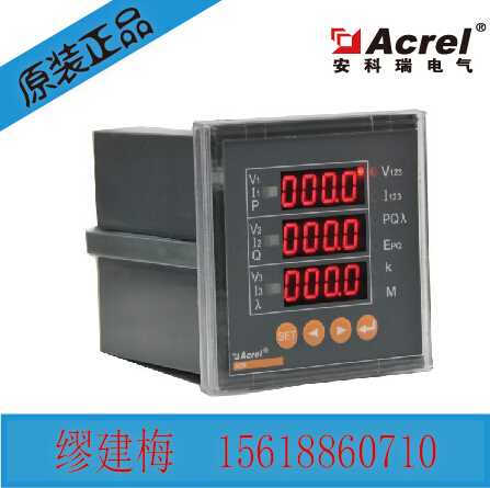 Ancori ACR220E M Number of Multifunction Table Output 4-20mA VAT Invoice Electric Energy Total Metering