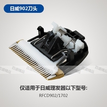 Riwei hair clipper electric Fader adult shaving knife hair salon rechargeable children 902 spare head