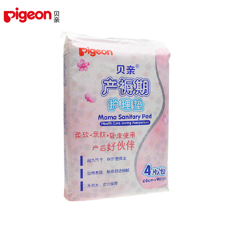 贝亲孕产妇产褥期护理垫（60*90cm）4片/包XA223 大尺寸保护