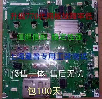 Upgrade Sharp 770WJN1 2 generation board Sharp LCD-46 52GE50A GE5A motherboard