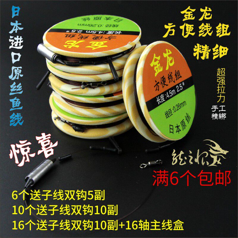 Pure handmade finished convenient line group imported raw silk arena fishing line set main line fishing supplies fishing gear