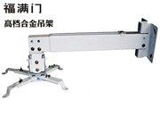 Móc treo máy chiếu Fuman có thể treo trên trần nhà hoặc có thể treo trên tường sơn đen - Phụ kiện máy chiếu