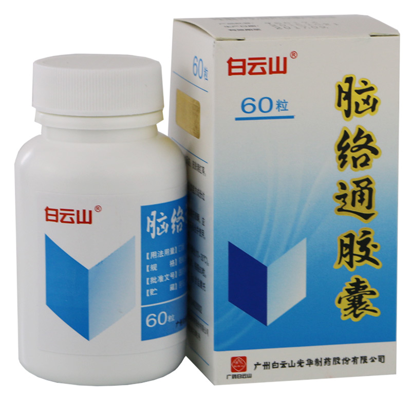 白云山 脑络通胶囊 0.5G*60粒/盒
