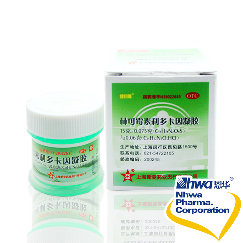 新亚 林可霉素利多卡因凝胶 绿药膏 15g 烧伤烫伤 创伤蚊虫叮咬nh