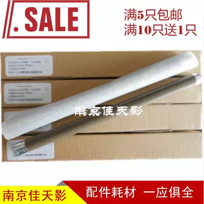 Suitable brother 2240 7055 7057 7360 Lenovo 2400 2441 7400 7450 fixing the upper roller