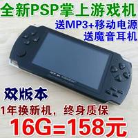 Máy chơi trò chơi PSP3000 mới Màn hình cảm ứng độ phân giải cao 4.3 inch mp5 cầm tay Máy nghe nhạc MP4 trẻ em tuyệt vời máy chơi game cầm tay mini