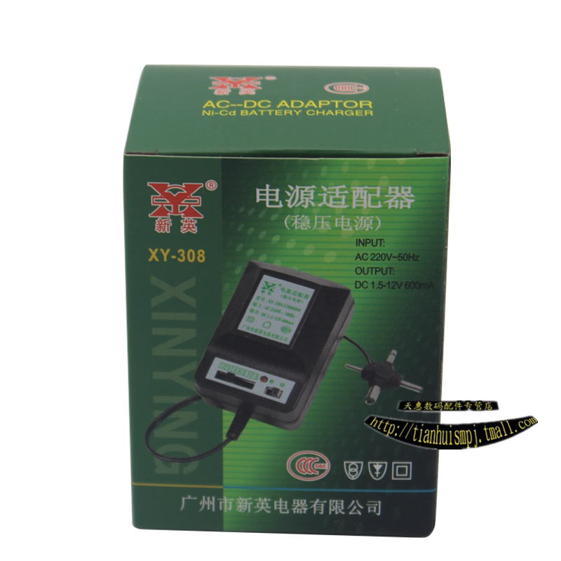 正品新英电器 XY308稳压可调电源1.5v3v4.5v6v9v12v 600ma 变压器