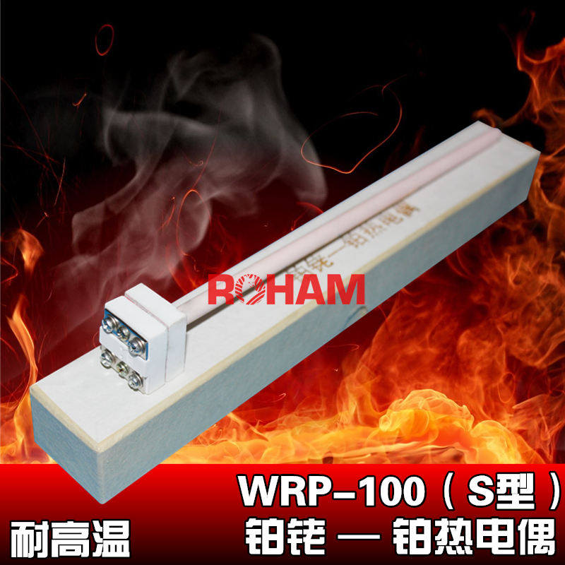 S-type thermocouple high temperature resistant platinum rhodium thermocouple WRP-100-type small platinum rhodium thermocouple L = 225