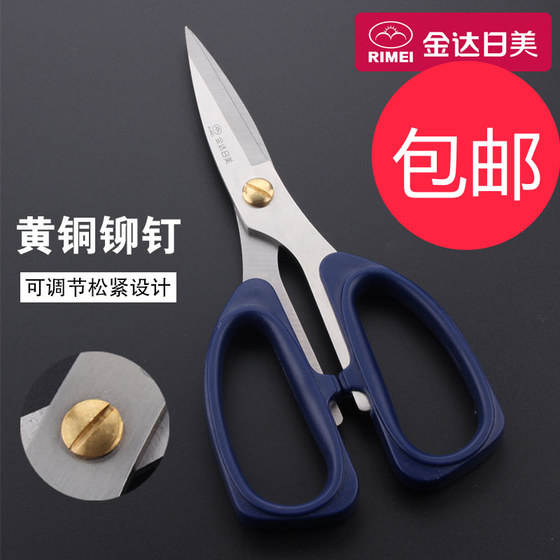 Jinda Rimei stainless steel scissors industrial household kitchen strong scissors strong leather special tailor scissors