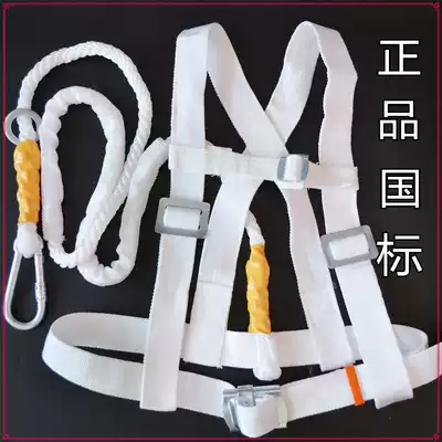 High-quality national standard safety belt Aerial work safety rope Construction anti-fall safety rope Electrical belt