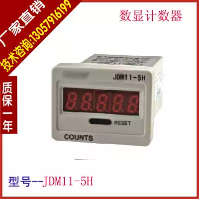 Power failure memory JDM11-5H counter BL11-5H 5-bit accumulation counter