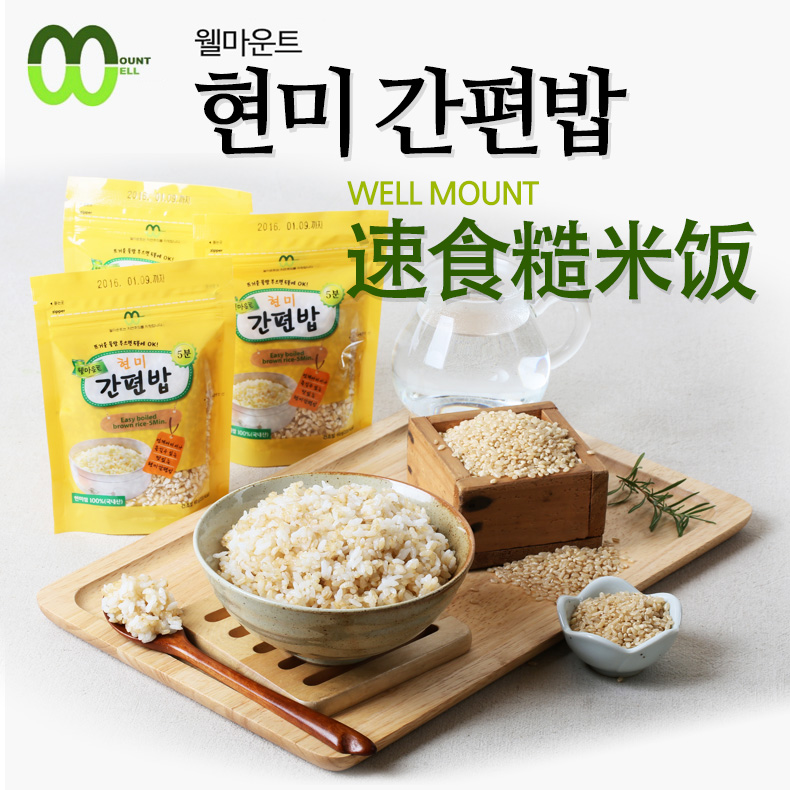 Wellmount速食杯面伴侣，速食原味糙米饭，营养健康方便