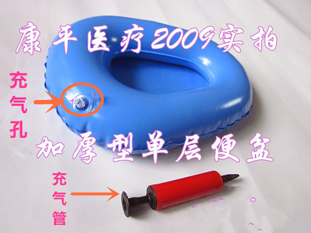 皇冠充气便盆  大便器 老人护理 便盆