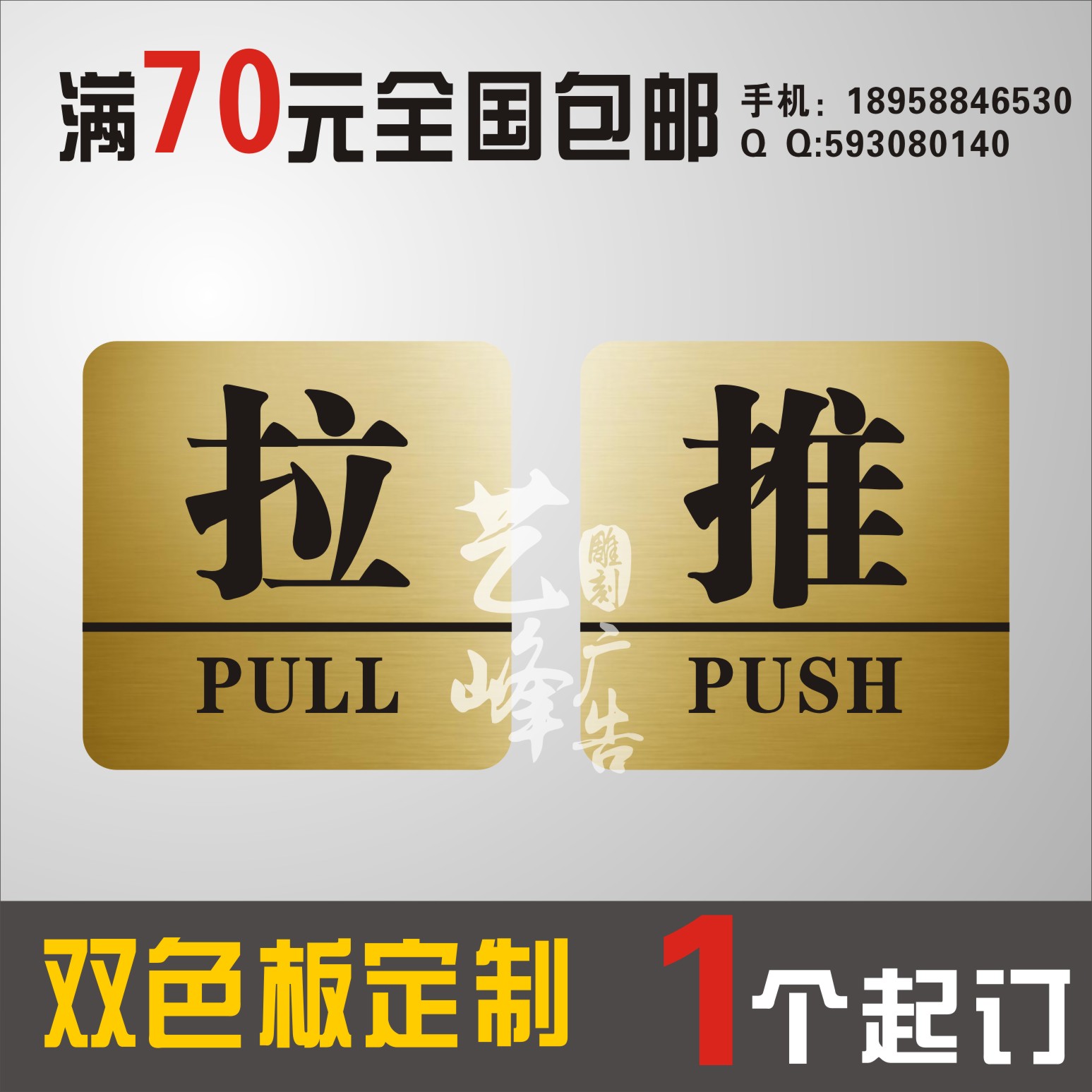 Bicolor plate push-and-pull prompt card ABS push-pull advertising push-and-pull anti-fade push-and-pull bicolor plate set to do