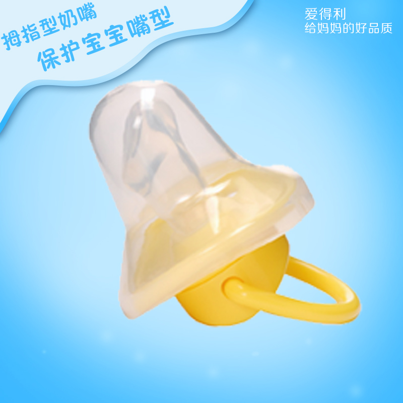 爱得利C05婴儿安抚奶嘴拇指型 安抚宝宝情绪 安抚奶嘴  保护嘴型