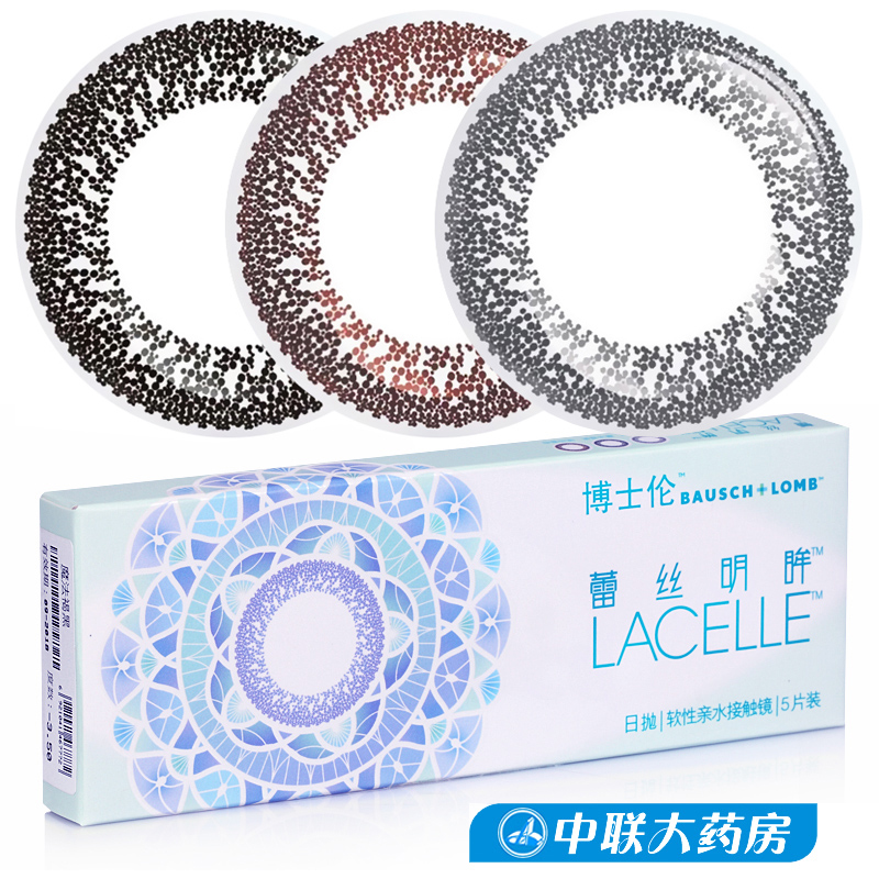 博士伦混血蕾丝明眸美瞳小直径自然隐形近视眼镜日抛5片