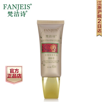 梵洁诗正品玫瑰保湿香氛BB霜40ml 自然肤色 裸妆遮瑕透气服帖护肤