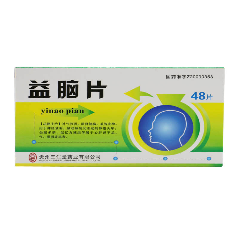 三仁堂 益脑片 0.3g*48片/盒