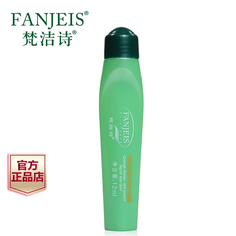 梵洁诗正品蜜橙祛眼袋修护凝露12ml 去眼袋走珠眼霜 眼部紧致精华