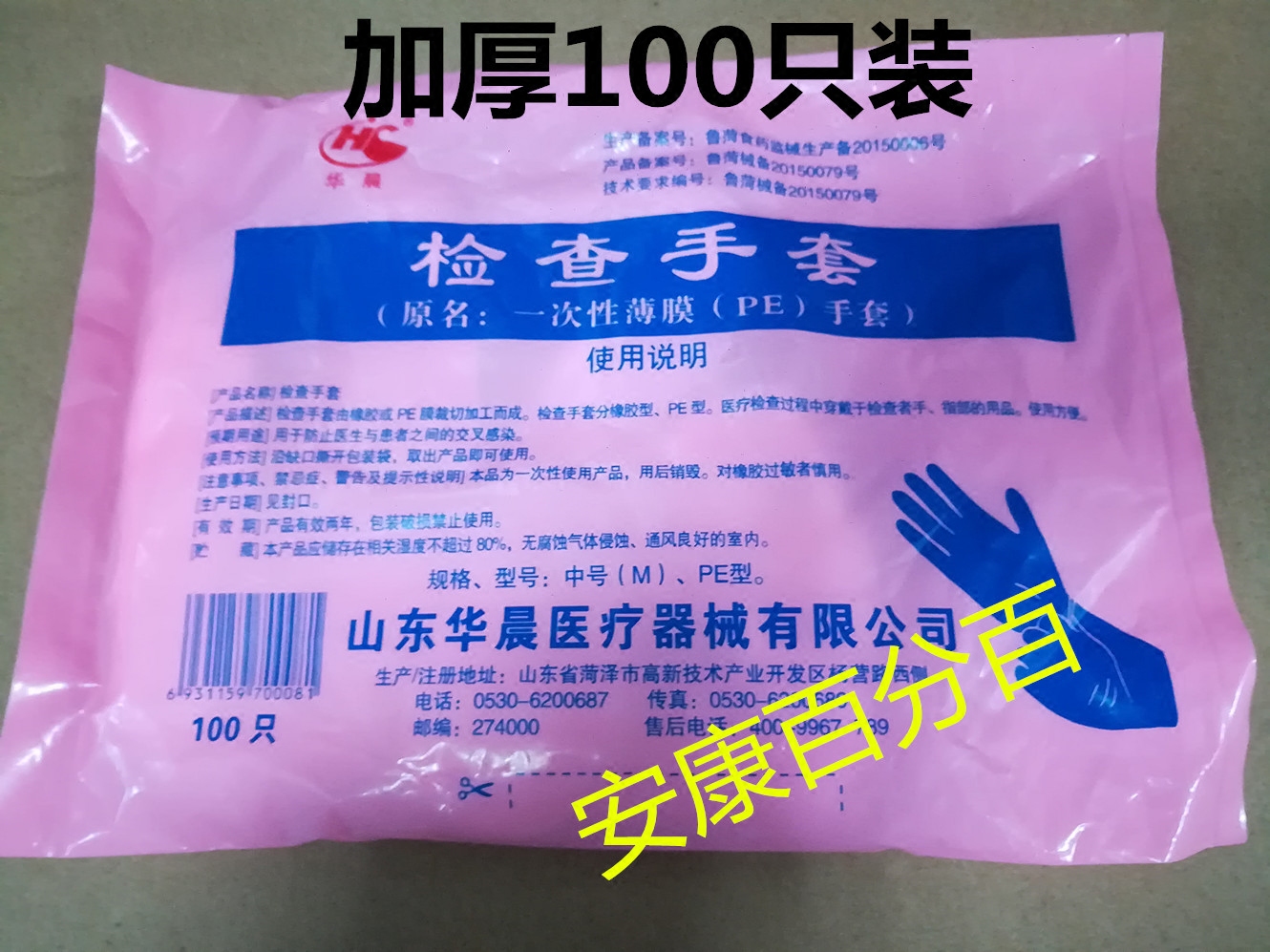 Brilliance disposable PE gloves plastic film transparent gloves 100pcs