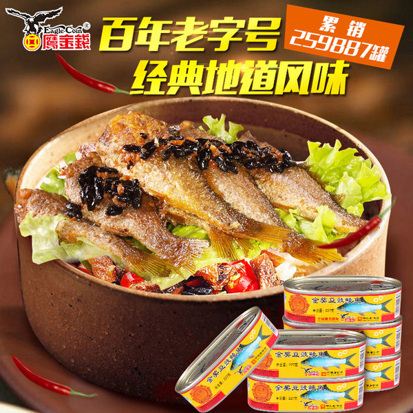 鹰金钱 金奖豆豉鲮鱼罐头 227gx6罐 优惠券折后￥60包邮（￥65-5）10月新日期