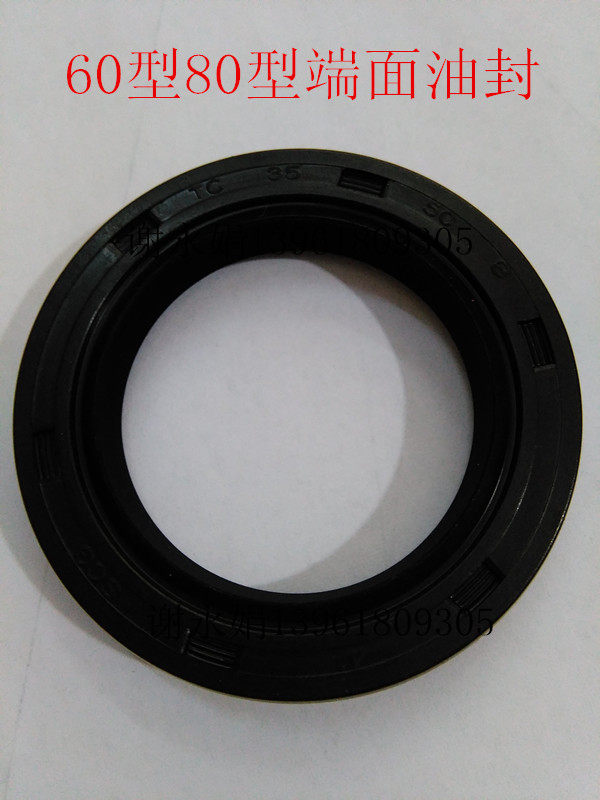 Shanghai Shenlong high pressure cleaning machine 258 60 type 80 80B 320A three-cylinder piston pump end crankshaft oil seal