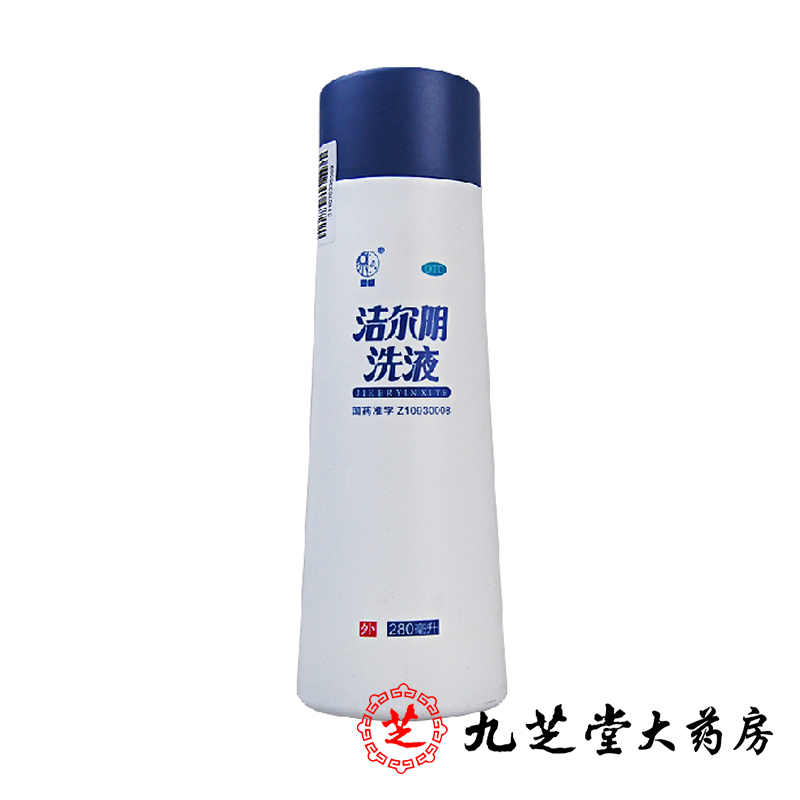 包邮 恩威 洁尔阴洗液280ml 阴道炎霉菌滴虫 女性妇科炎症护理液