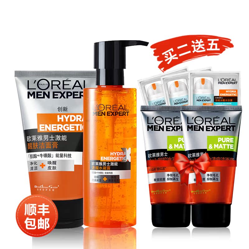 欧莱雅男士护肤激能醒肤洁面膏水凝露补水保湿抗倦容洗面奶爽肤水