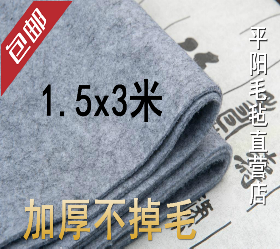 Painting and calligraphy felt thickened large size grey painting and calligraphy felt 1 5x3 rice calligraphy felt painting felt cloth wool cushion