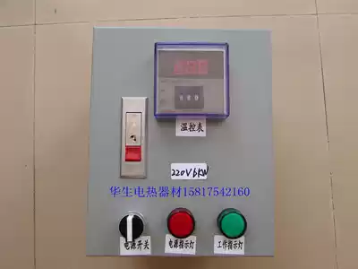 Temperature control box Thermostat temperature controller with leakage switch 220V6KW temperature control switch Thermostat