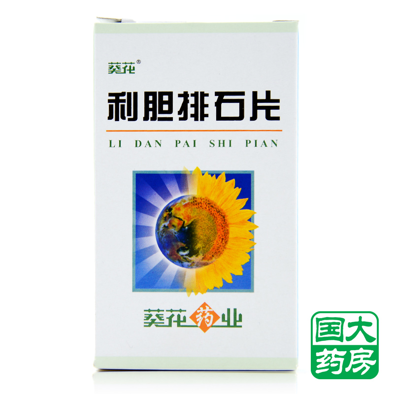 葵花 利胆排石片 80片*1瓶/盒
