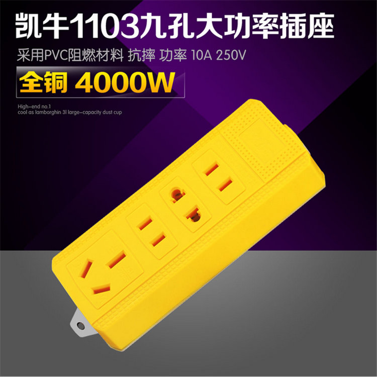 Wireless all-copper plug plug plug plug plug plug plug plug plug plug plug plug high power nine hole four-bit socket wireless plug