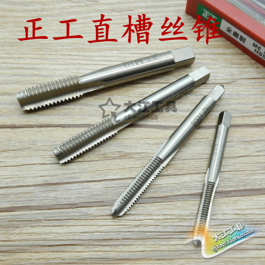 Zhenggong machine with tap full grinding wire attack M2M2 5M3M3 5M4M4 5M5M6M8M10M12-20 coarse teeth