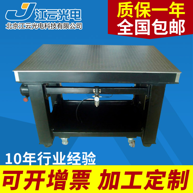 Manufacturer Direct Selling Optical Platform Y400HB Automatic Balancing Precision Optics Platform Experimental Stand Scientific Research Platform