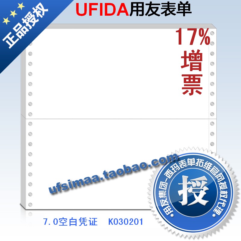 Promotional specials Seema UF accounting voucher photocopy paper 7 0 blank voucher K030201