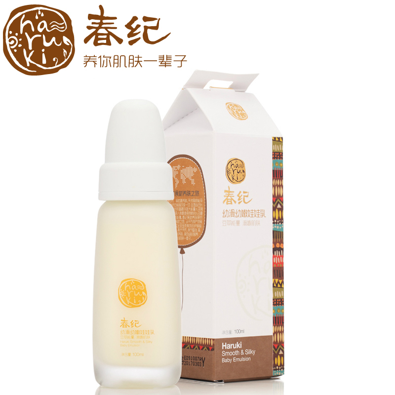 春纪乳液 正品专柜专卖 春纪幼滑幼嫩娃娃乳100ml 补水保湿滋润
