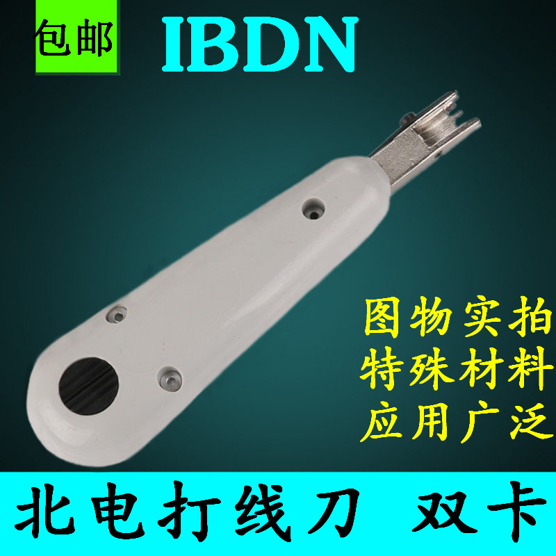 Nortel card line knife wiring pliers IBDN module Belden line knife dual card line pliers jumper gun