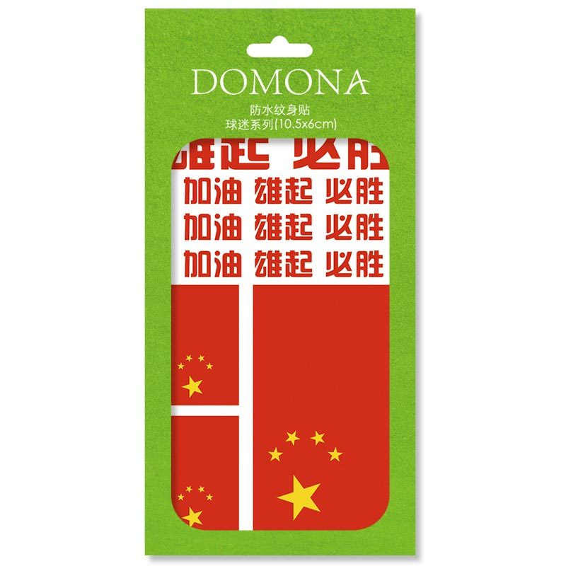 防水纹身贴 球迷系列