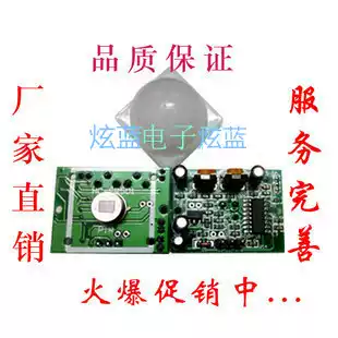 HC-SR501 Human body infrared sensing module Pyroelectric infrared module Sensor Human body infrared
